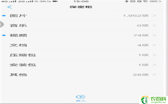 相册保密柜忘记密码怎么办,忘记密码怎么办