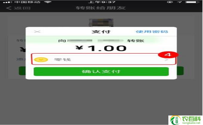微信如何给好友转账