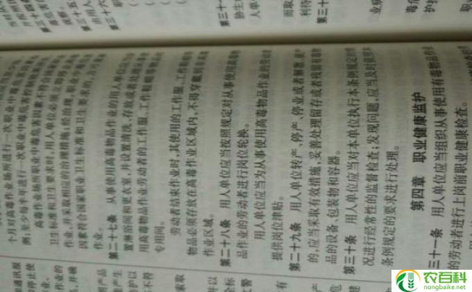 有毒有害工种目录