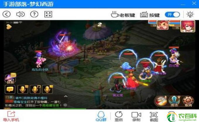 梦幻西游手游怎么在电脑上玩