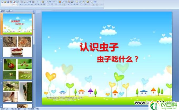 小班关于敬畏自然的教案