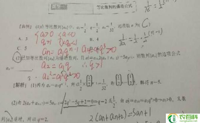 等比数列中项公式是什么