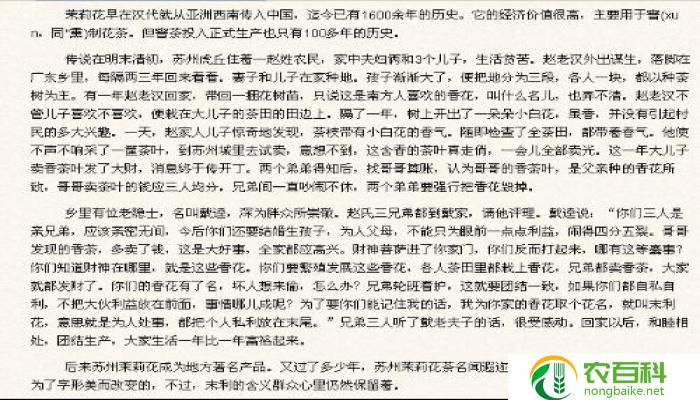 民谣茉莉花的含义是什么（一朵芬芳的自由）