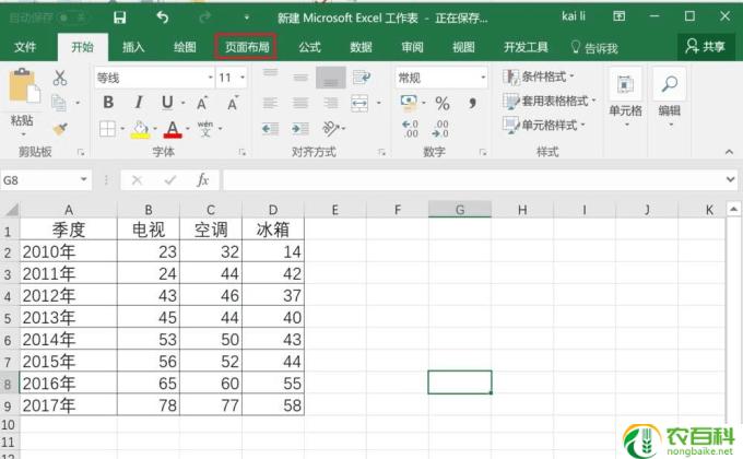 如何把excel的首页不显示页眉页脚