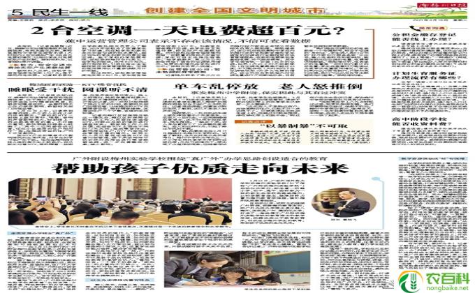 3匹空调一天电费,一天用3匹空调的电费