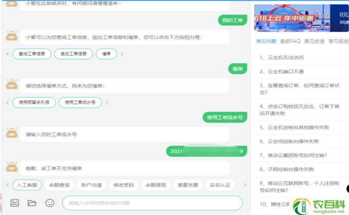 怎么取消移动的智能小秘书