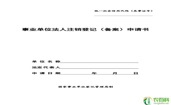 事业单位工会法人应该是谁