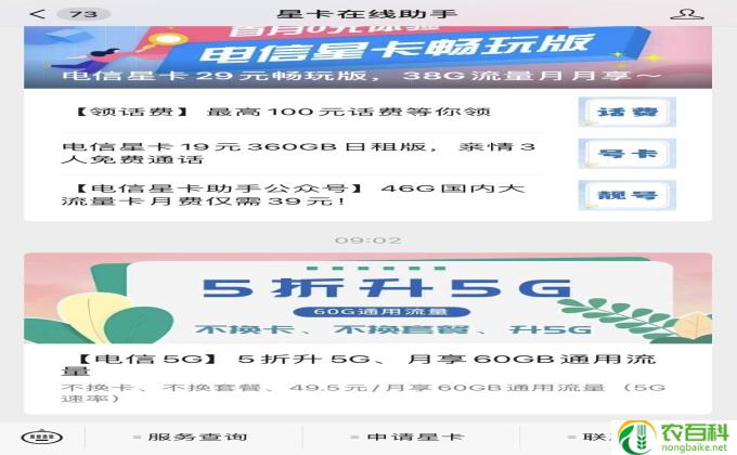 校园流量包是通用流量吗