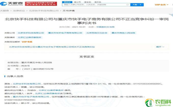 快手鸿运集团是什么意思