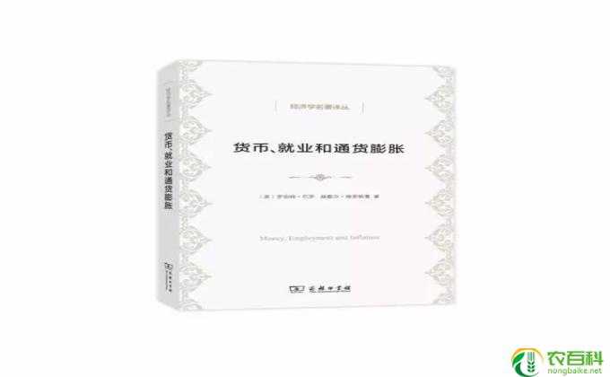 凯恩斯的主要理论有哪些