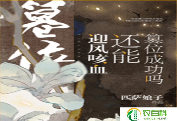 千娇百媚小说未删减版（爱与欲望的纷争）