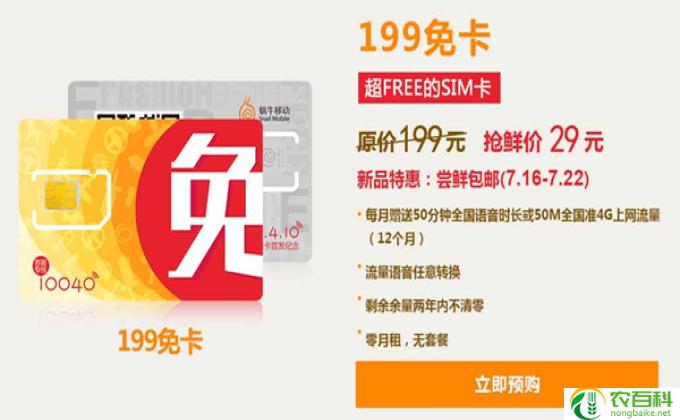 虚拟运营商
