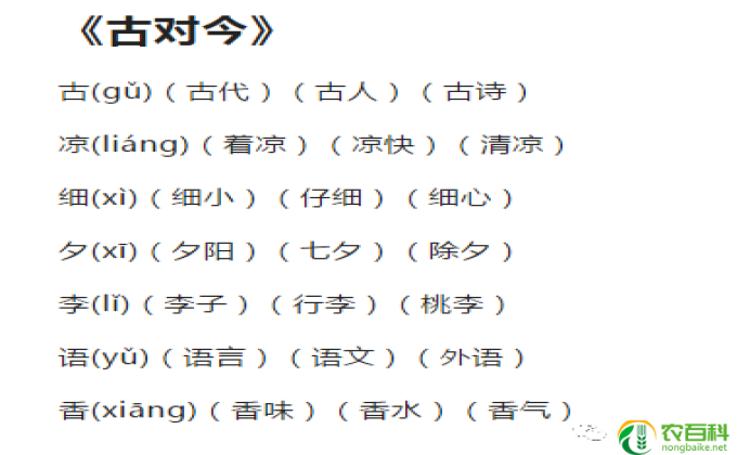 与字怎么组词